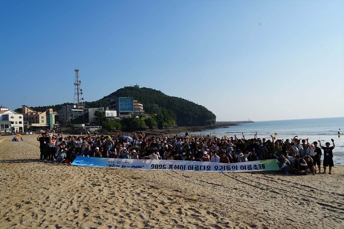 하계캠프
