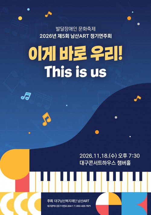 남산아트 정기 연주회